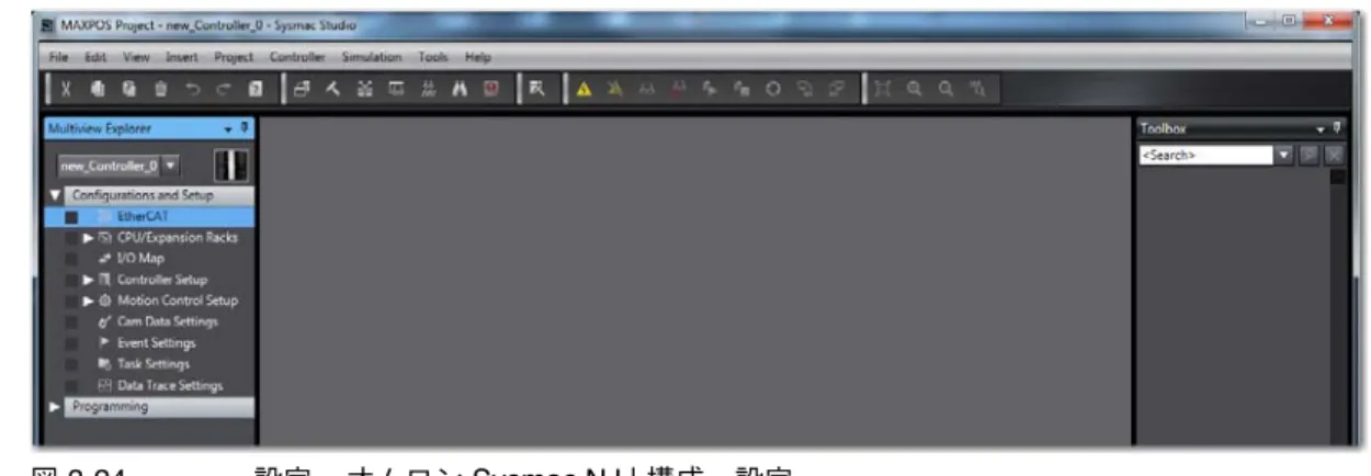 図 3-24  設定 – オムロン Sysmac NJ | 構成・設定